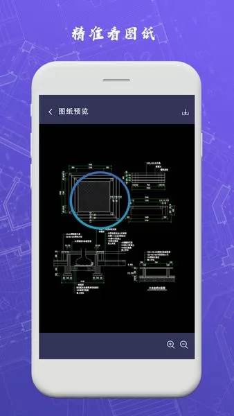cad手机制图软件 cad手机制图软件官方版