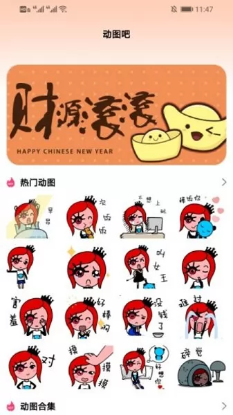 键盘表情包app v1.1 安卓版 0