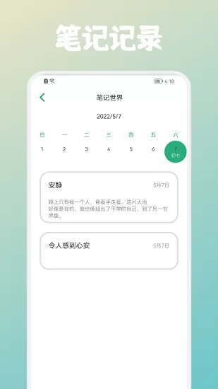 写作的猫咪最新版 v1.1 安卓版 1