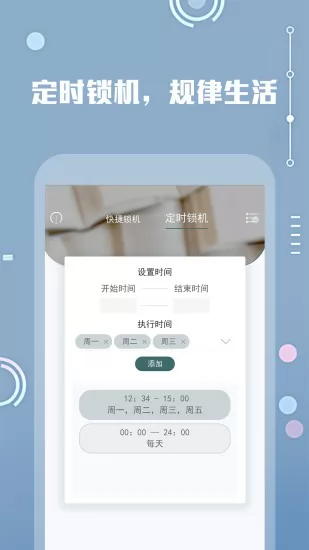 keeping克步 v1.1.1 安卓版 1