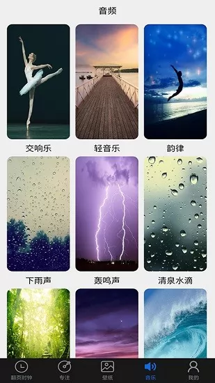 专注控时 专注控时下载