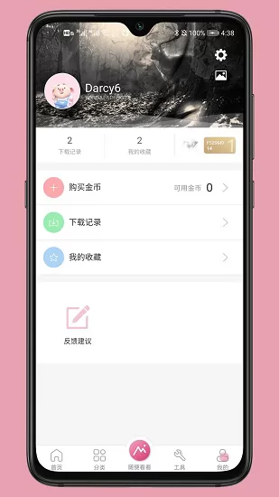 有图动态壁纸手机版 v1.0.1 安卓版 3