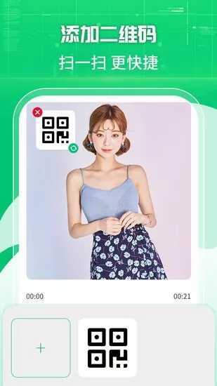 手机录屏工具软件 v1.1.2 安卓版 2