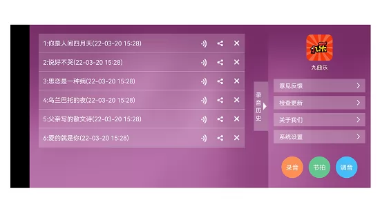 九曲乐器官方最新版 九曲乐器官方最新版下载