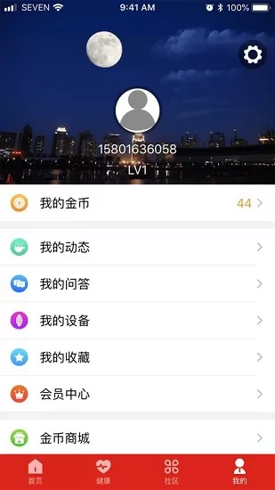 柒牌seven smart(智能手环) v3.1.0 安卓版 0