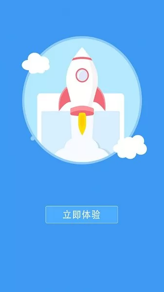 清理垃圾极速版小软件 v1.0.7 安卓手机版 2