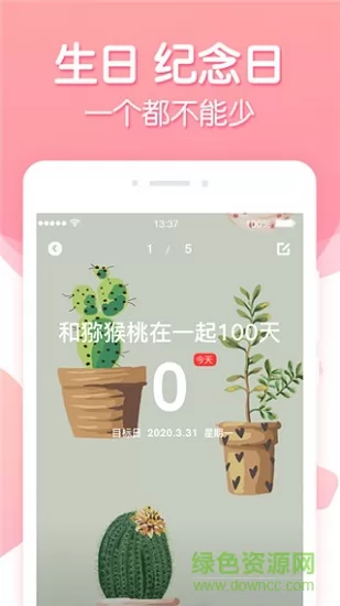 倒数纪念日专业版 v2.0.8 安卓版 2