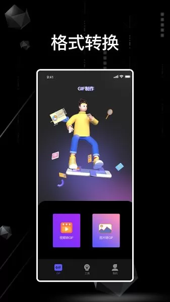 泡泡视频编辑app