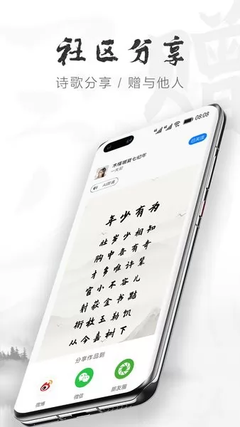 华为ai写诗花瓣云作诗 v1.0.2.310 安卓最新版 0