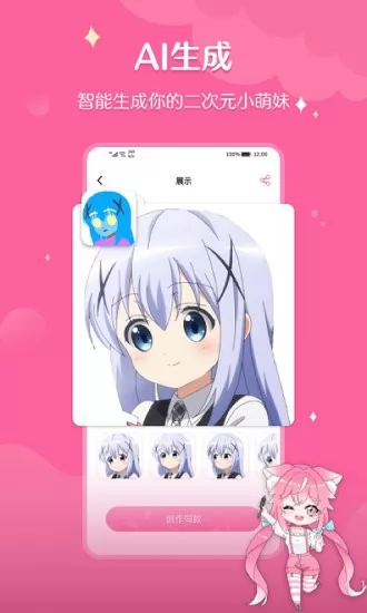 喵酱画脸(二次元绘画) v1.1.0 安卓版 1
