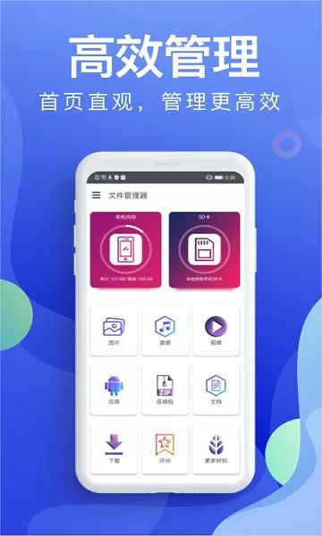 个人文件管理系统 个人文件管理安卓版