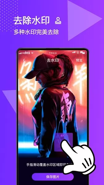 图片编辑合成器app v7.5 安卓版 1