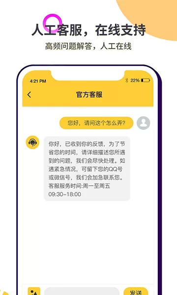 微语音合成导出 微语音合成安卓版
