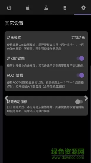 小横条手势导航(Gesture) v1.6.4 安卓版 2
