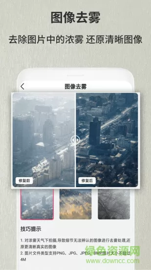 老照片修复翻新app v1.2.4 安卓版 1