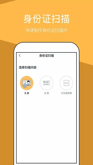 文件全能扫描仪app最新版 v1.2.2 安卓版 3