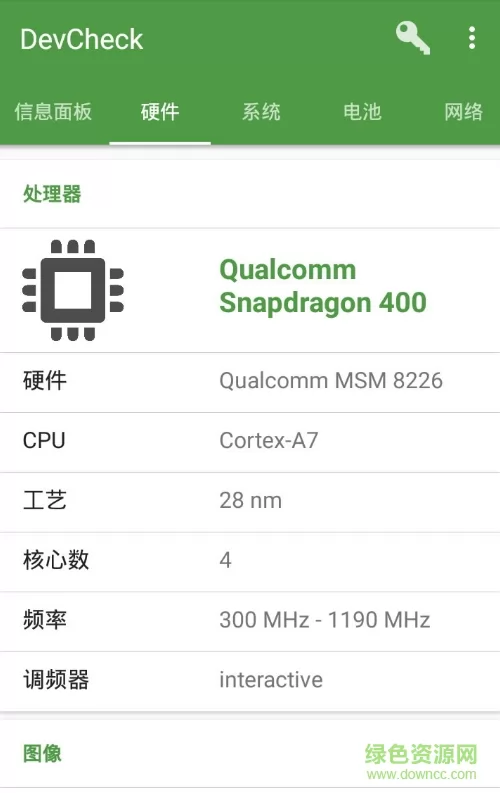 devcheck官方中文版(显示帧率) v4.27 安卓版 2