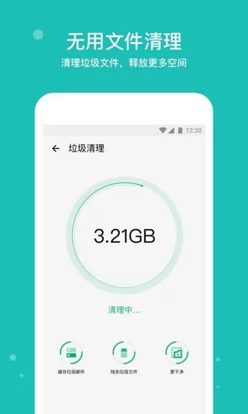 手机清理宝app 手机清理宝官方版下载