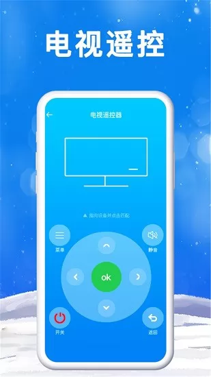 手机空调遥控器管家 v20.0 安卓版 0