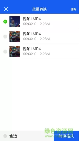 迅捷视频转换器 v2.3.0 安卓版 0