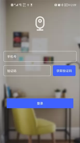 视频云监控平台 v3.0.1 安卓版 0