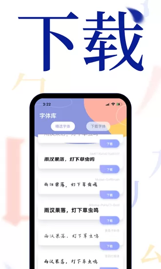 酷炫字体大全手机版 v1.0.5 安卓版 0