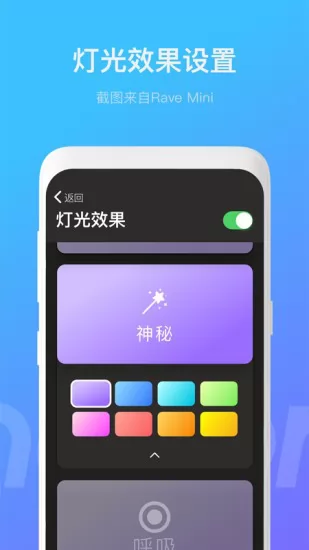 soundcore音响耳机软件 v2.9.9 安卓版 3