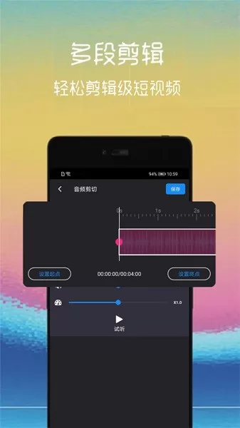 视频截取美化app v2.1.0 安卓版 1
