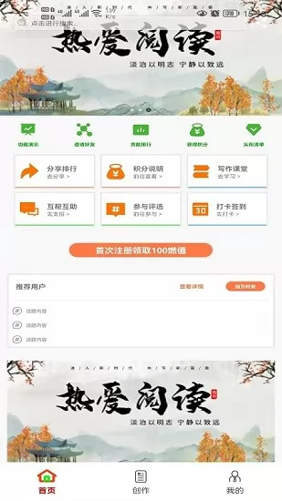森燃写作手机最新版 v1.0 官方安卓版 1