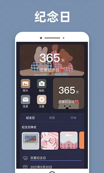 换图标百变组件app v1.0.6 安卓版 3