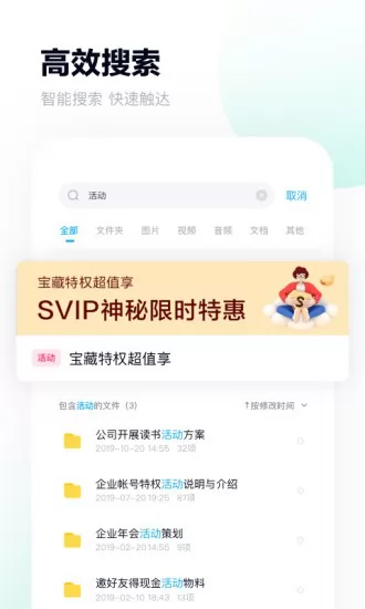 百度网盘极简版 v11.20.10 安卓版 0