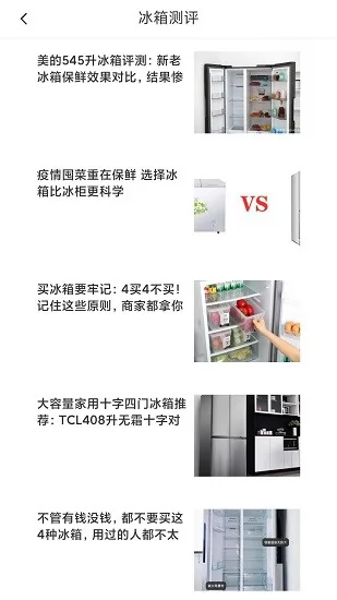 冰箱陈列收纳 v1.0.1 安卓版 0
