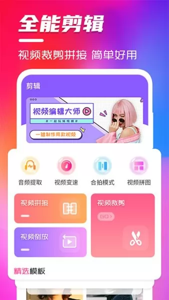 豆豆视频编辑最新版 v5.4.3 安卓版 3