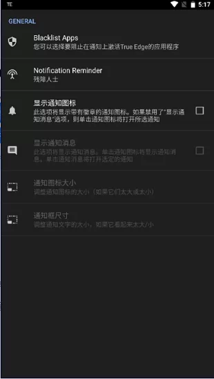 true edge跑马灯app v5.1.3 安卓版 3