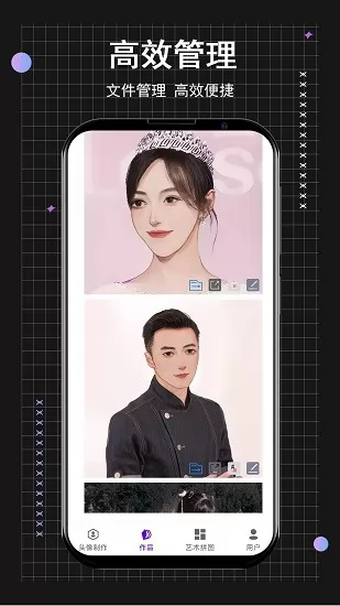 小时代卡通头像制作 v1.0.0 安卓版 1