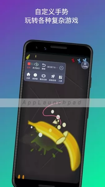 自动点击连点器 v3.0.4 安卓版 0