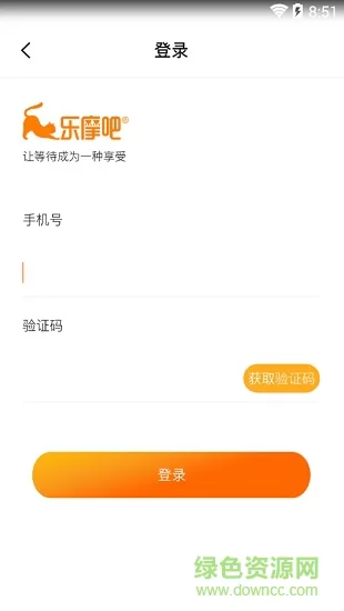 乐摩吧手机版(共享按摩椅) v1.2.31 安卓版 2