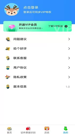 全智能扫描仪 v3.0 安卓版 1