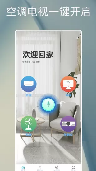 空调遥控器孔谷 v3.4.8 安卓版 0