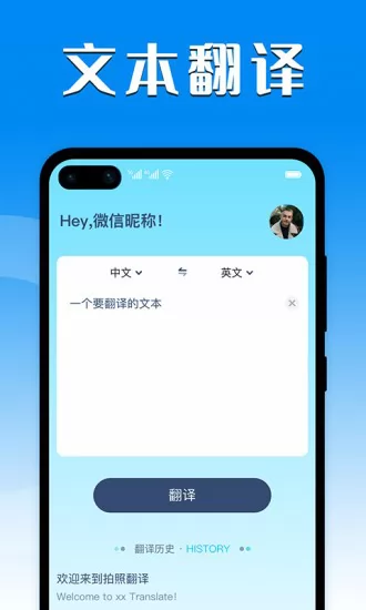 英译汉拍照翻译软件 v1.0.4 安卓版 2