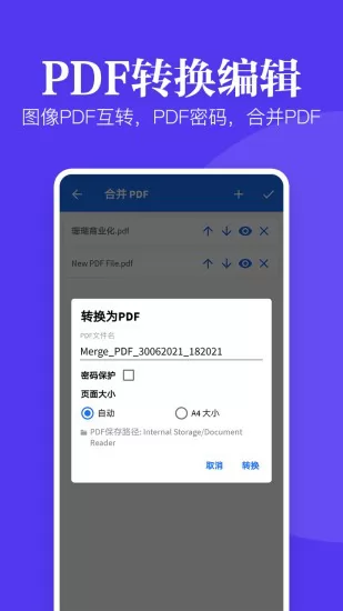 文件文档查看器app v13.1 安卓版 1