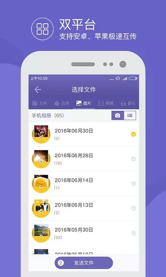 换机app下载