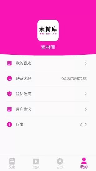 素材之家ae模板 v22.03.08 安卓版 2