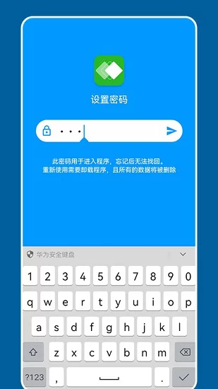 密码安全管理专家app v1.5 官方安卓版 2