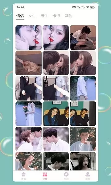 头像乐园 v1.0.3 安卓版 1