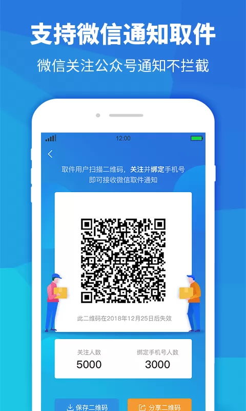 点易达快递员助手软件 v3.8.4 安卓版 0