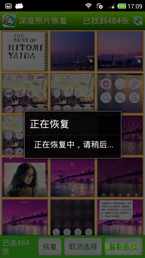 深度照片恢复免费版 v3.4.8 安卓版 2