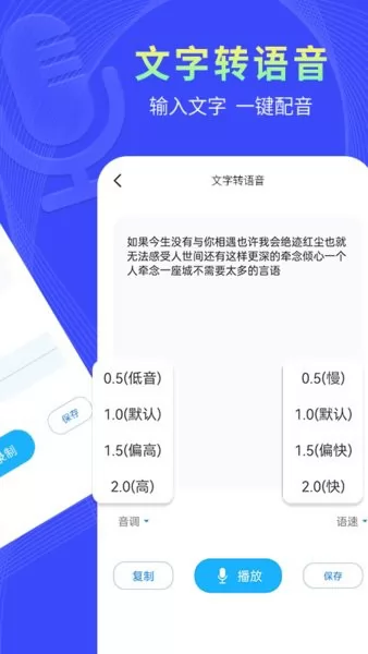 捷速录音转文字官方版 v1.0.0 安卓版 1