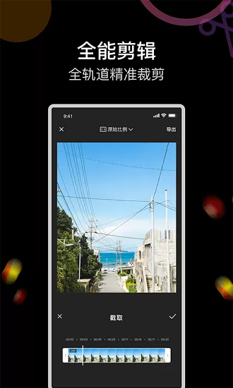 即录剪录屏大师 v1.5 安卓版 0