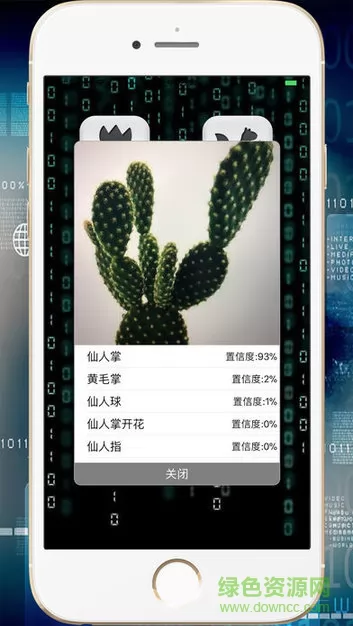 慧眼识图手机版 v2.25 安卓版 1